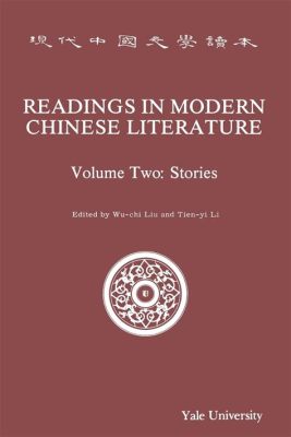  迷宮 (Maze): 記憶と孤独を巡る中国現代文学の傑作